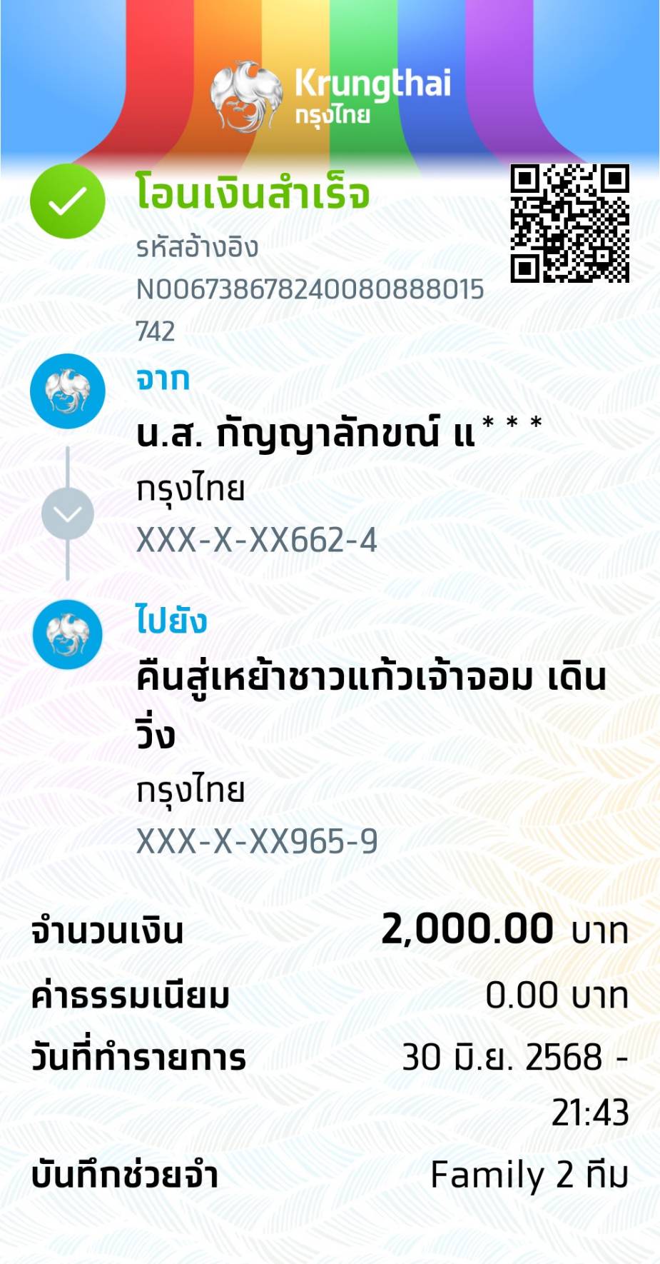 Payment Slip